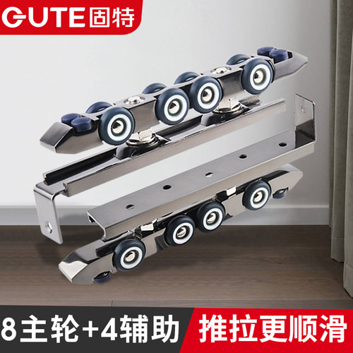 固特双向缓冲移门推拉门滑轮吊轮