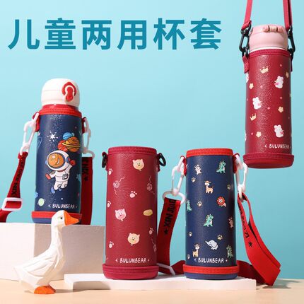 通用象印虎牌皮质保温杯套可拆长背带防摔水壶杯子保护套360ml500