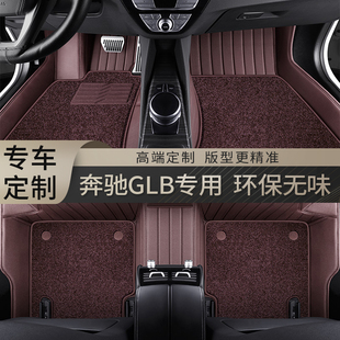 奔驰GLB级GLB220/GLB200/GLB180专用全包围汽车脚垫