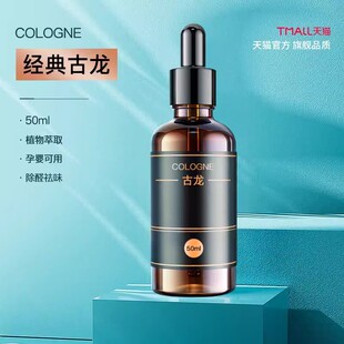 卡斐乐车载香水补充液50ml大瓶汽家用香薰精油清新剂车内持久浓香