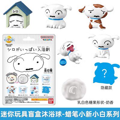 儿童蜡笔小新泡澡玩具 小白可爱男孩沐浴球 小葵公仔女孩入浴球