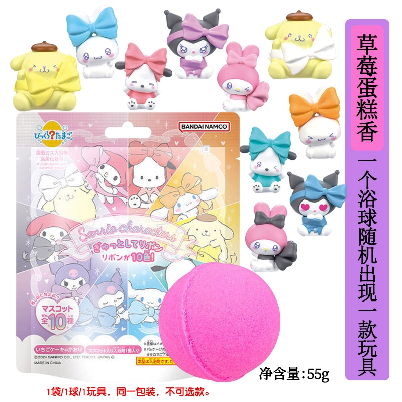 日本 女孩泡水玩具美乐蒂 小孩库洛米蝴蝶结帕恰狗泡澡球浴盐入浴