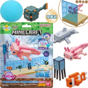 日本 儿童玩具我的世界卡通入浴球 男孩泡澡球水族馆海盐沐浴球