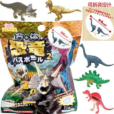 日本 儿童恐龙玩具泡澡球 软胶动物模型男孩女孩礼物霸王龙沐浴球