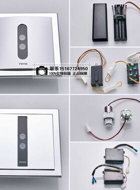 适用  DUE114UPE面板 106电磁阀小便斗 感应器配件 电源3v电池盒