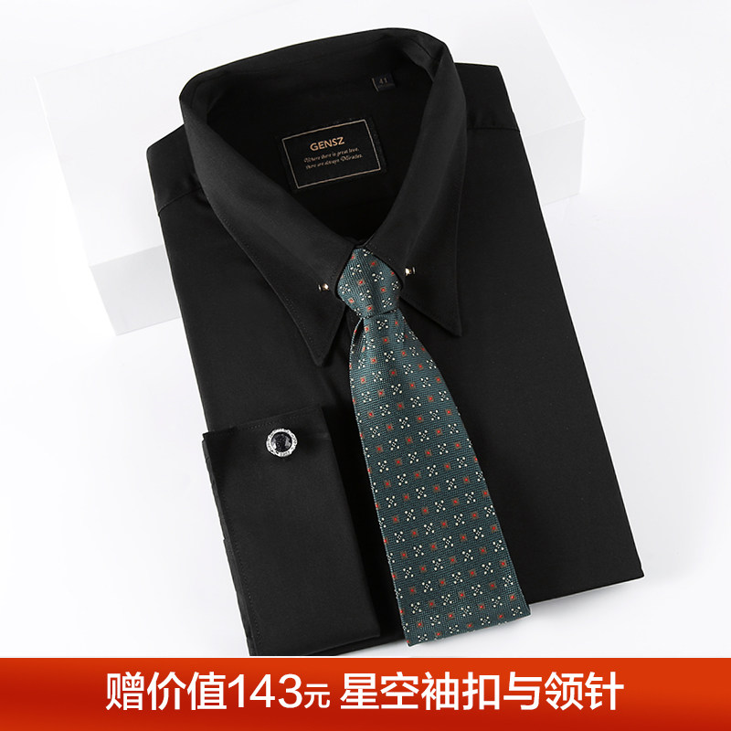 绅诚 帝国领衬衫 领针衬衣针孔领 法式衬衫袖扣衬衣白色黑色高级