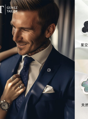 绅诚幸运四叶草星空胸针时尚简约蝴蝶扣胸章高档大衣别针男礼盒装