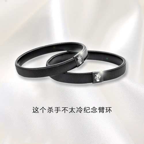 绅诚男女通用调酒师臂环