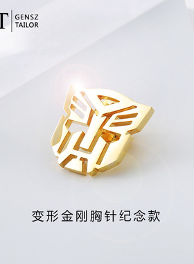 GT绅诚变形金刚徽章威震天胸针
