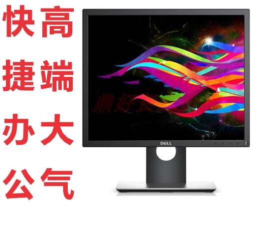 戴尔19英寸5：4背光触摸屏显示器