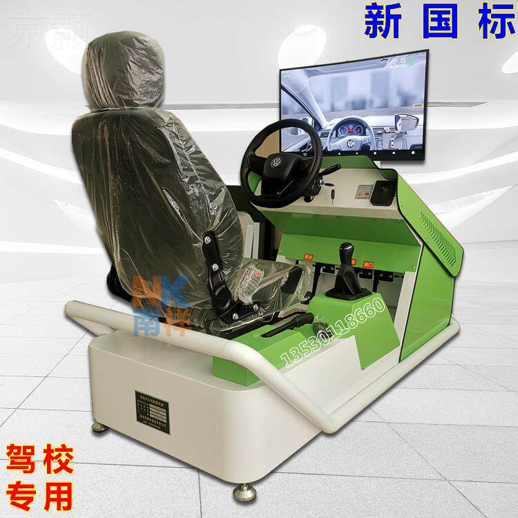 2013汽车驾驶模拟器|驾驶模拟器在驾校教学中有哪些优势?