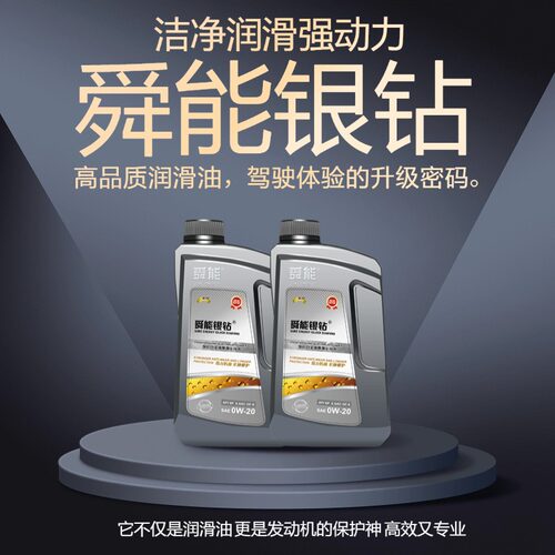全合成SUREENERGY/舜能润滑油