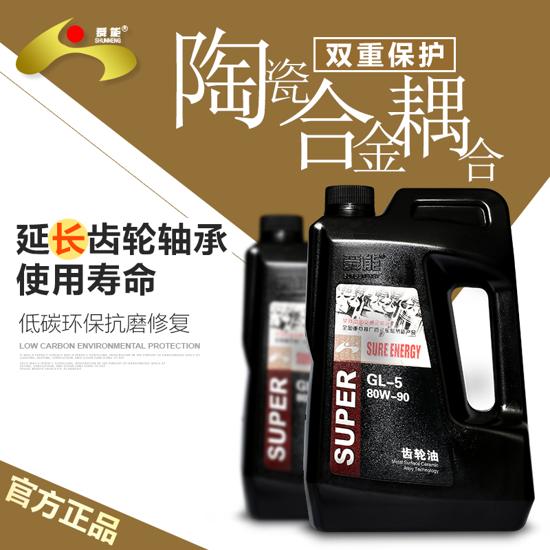 齿轮油润滑油舜能专利抗磨