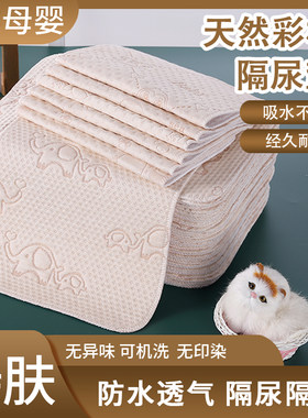 婴儿纯棉隔尿垫防水透气可洗