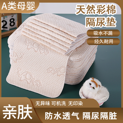 婴儿纯棉隔尿垫防水透气可洗
