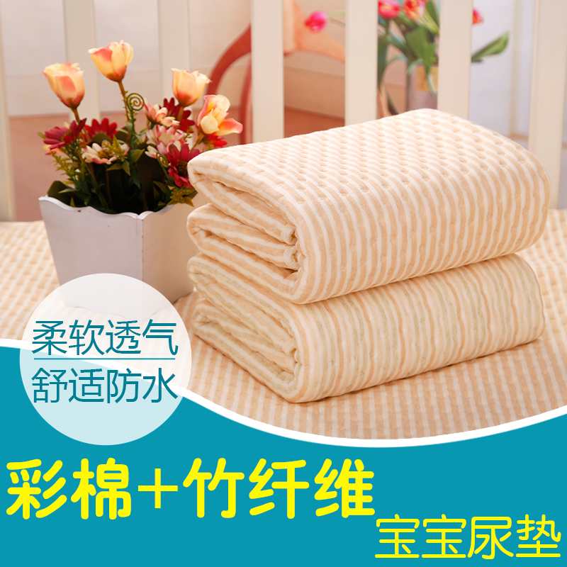 透氣新生兒超大號防水彩棉隔尿墊