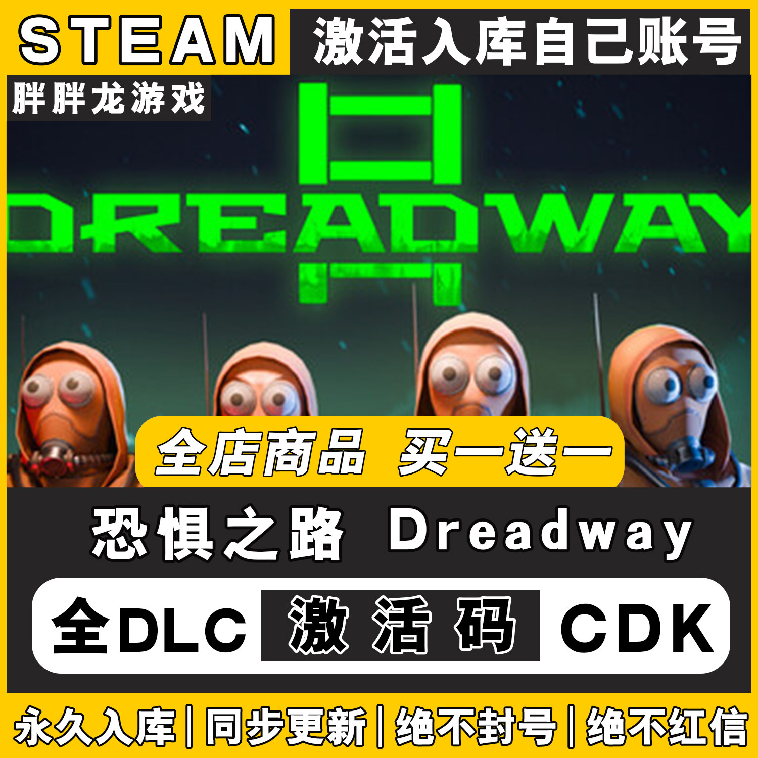 Dreadway 恐惧之路steam激活码CDKEY入库国区全球区全DLC电脑游戏,电玩/配件/游戏/攻略,STEAM,淘宝优惠券,粉丝福利购,淘宝优惠卷
