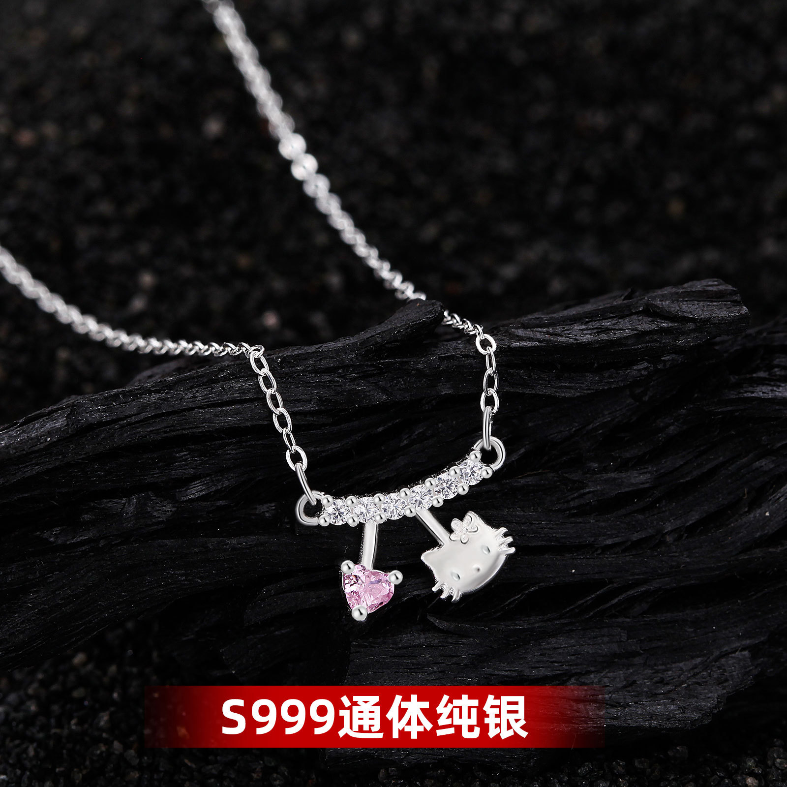 银十字链S999纯银爱心KT猫项链