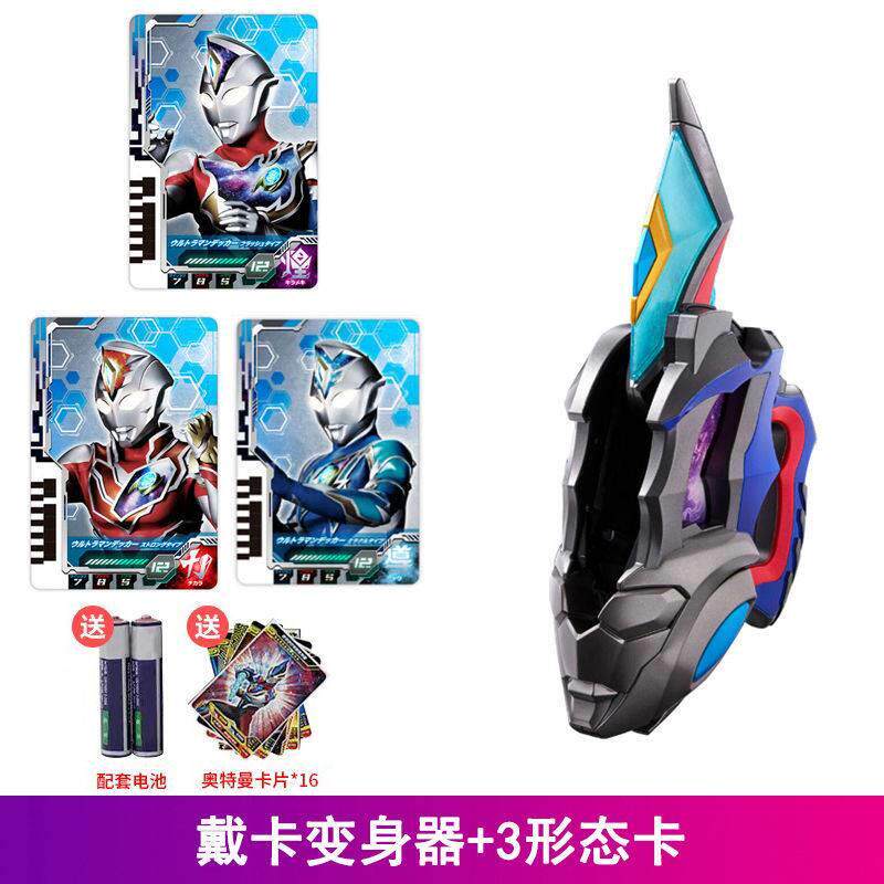 울트라맨 트랜스포머 데카이 데커드 승화기 소환사 듀얼 소드 제타 무기 라이트 성검 소년 장난감