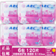 包邮 正品 ABC透气淡雅棉柔亲肤淡香普通型无荧光剂卫生小护垫120片