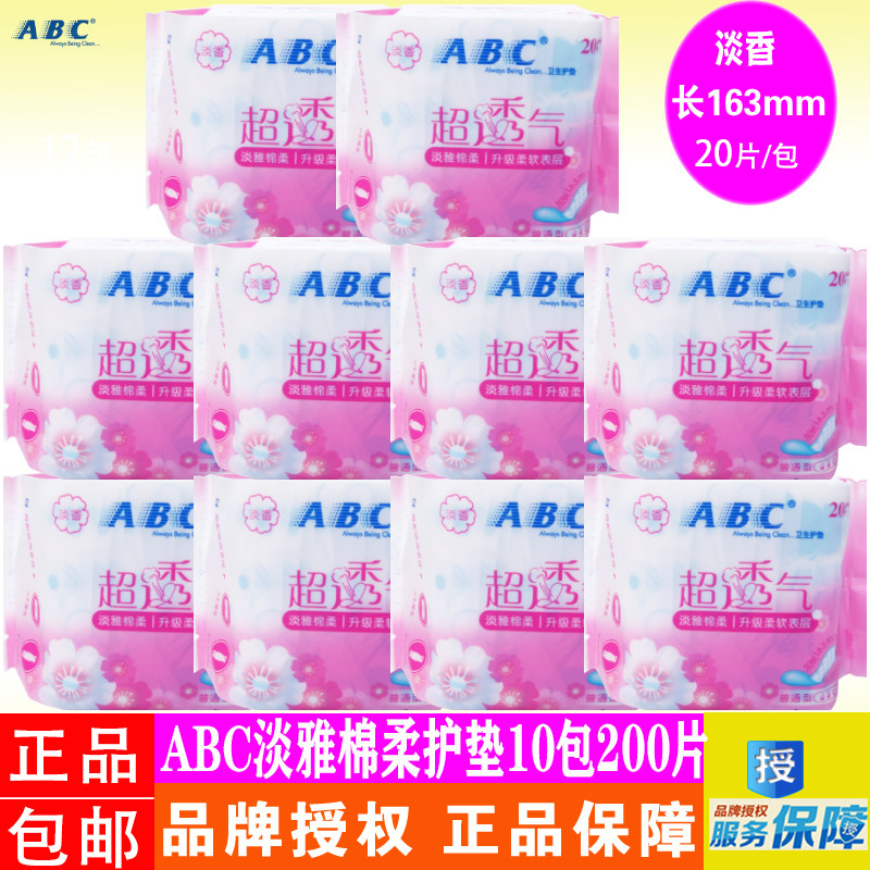 ABC淡香棉柔透气普通型护垫10包