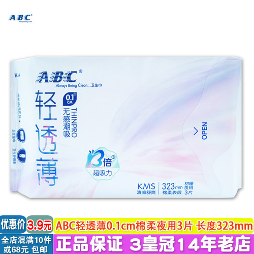 ABC甜睡棉柔夜用323mm卫生巾3片