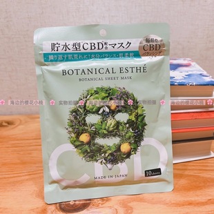 包邮 botanical esthe植安物语7合一55秒早安面膜免洗懒人面膜10片