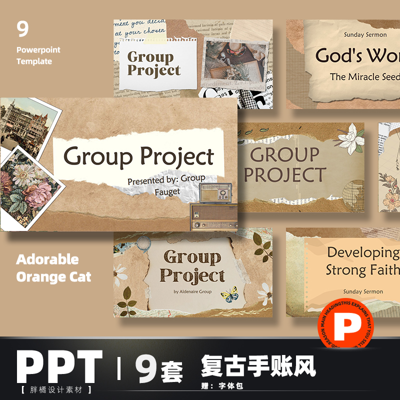 复古羊皮卷简约PPT模板高级感艺术设计感毕业答辩作品集工作总结