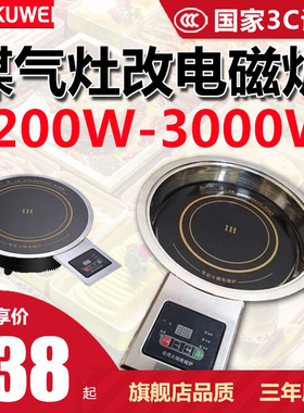 酷为商用火锅电磁炉佛山