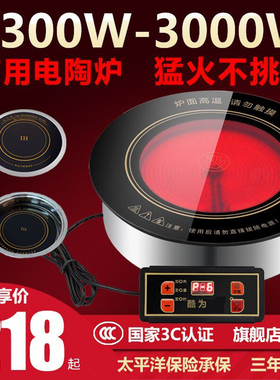 商用电陶炉火锅圆形嵌