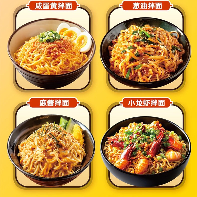 双下巴快乐熊猫拌面牛肉面大份量