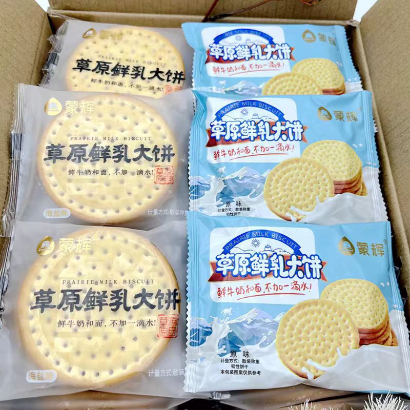 蒙辉草原鲜乳大饼干海盐咸味沙葱