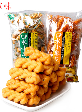 爱乐滋口水小麻花咸味藤椒烧烤芝麻味蜂蜜味茶点解馋充饥零食袋装