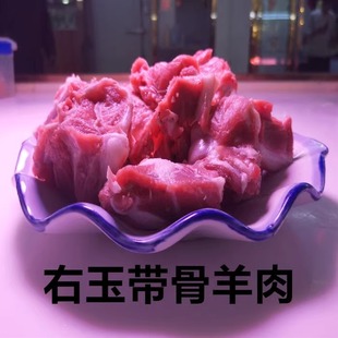 玉洲峰右玉羊肉带骨羊肉全羊整羊半只羊排羊腿羊蝎子包邮