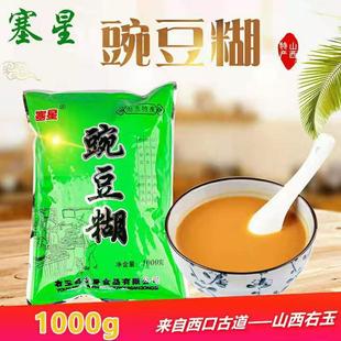 塞北右玉熟豌豆糊糊杂粮面糊营养早餐糊糊山西熟豆面糊糊2袋包邮