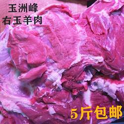 右玉羊肉玉洲峰5斤去骨羔羊肉农家散养新鲜羔羊肉现杀