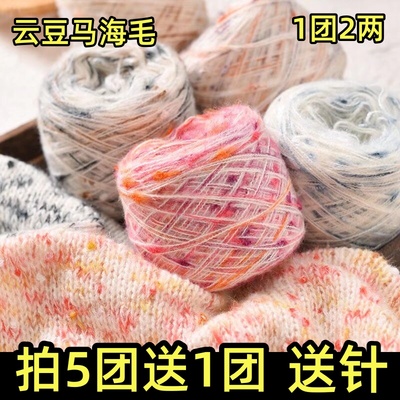 星空云豆马海毛花式段染羊毛毛线