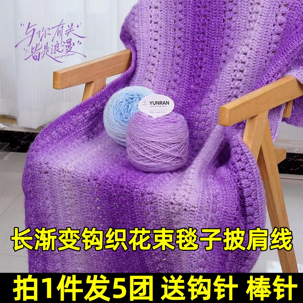上海三利渐变花式毛线松鼠绒亮丝线钩织花束毯子披肩毛衣外套毛线