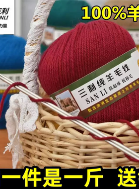 100%羊毛线中粗线手编纯毛毛线