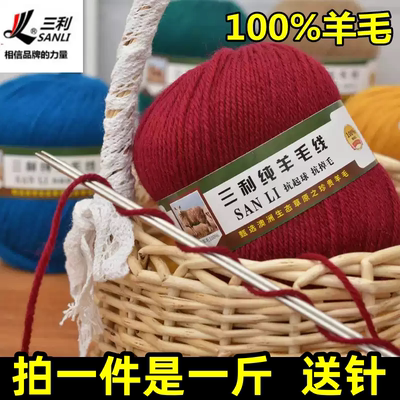 100%羊毛线中粗线手编纯毛毛线