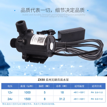 ZX50A家用微型直流无刷12V24V调速耐腐蚀耐酸碱耐高温工业循环泵