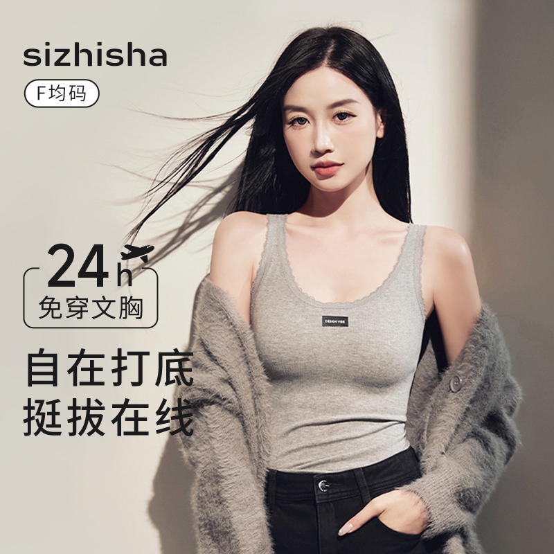 简约舒适带杯免穿文胸保暖背心秋