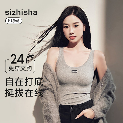 简约舒适带杯免穿文胸保暖背心秋