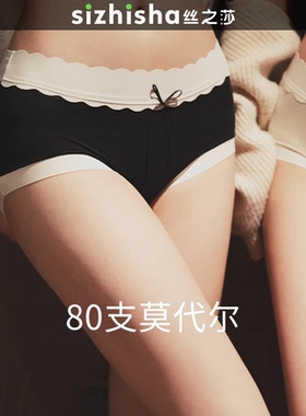 【三条装】蝴蝶结薄80支莫代尔内裤女中腰无痕底裤舒适透气少女生