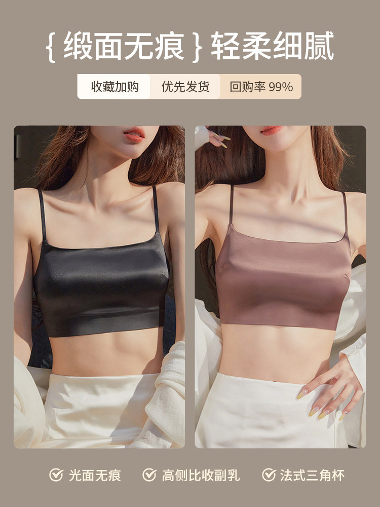 光内衣女缎面抹胸式无痕法式轻薄细肩带吊带性感深U美背文胸