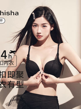 内衣女小胸聚拢显大上托前扣性感美背2025年无钢圈平胸专用文胸