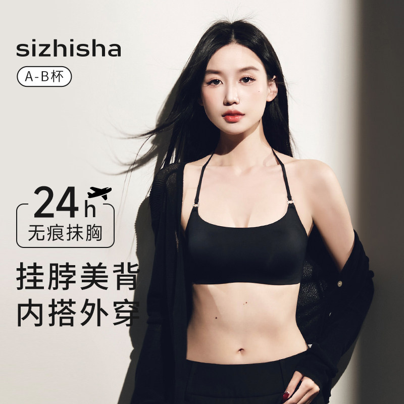 挂脖美背内衣女聚拢无痕抹胸收副乳防下垂防走光薄款性感露背文胸