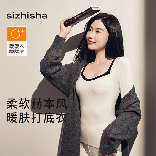 简约内搭蓄热保暖保暖套装