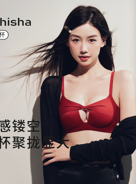 红色内衣女士性感文胸2024新款爆款小胸聚拢无钢圈无痕调整型胸罩