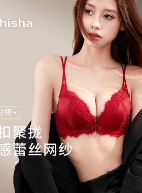 本命年内衣套装女红色小胸平胸女士胸罩调整型收副乳美背前扣文胸